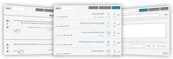 سیستم پاسخ به سئوالات بیماران